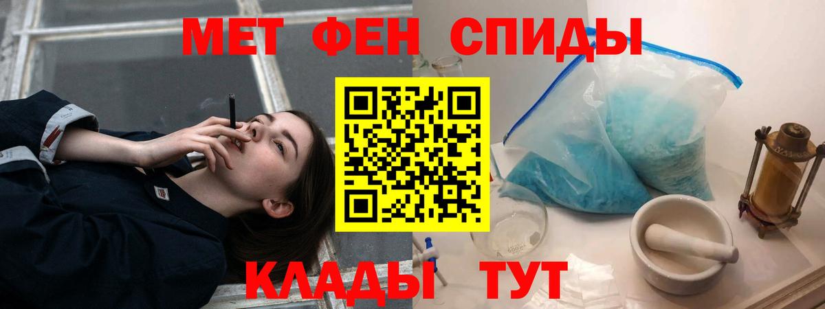 Канаш  Amphetamine Розовый  Вход с VPN 