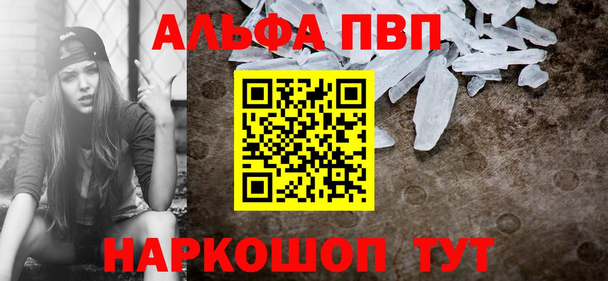 Alpha-PVP кристаллы Канаш