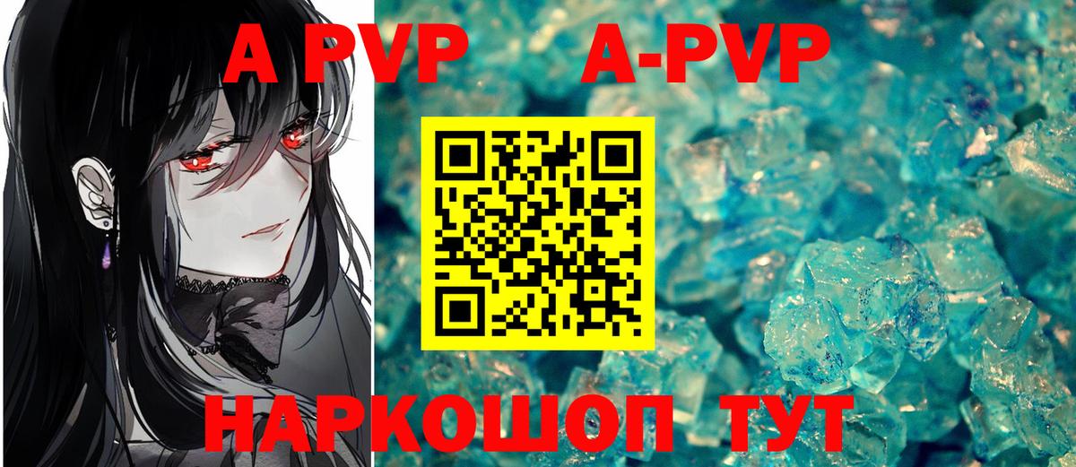 Alfa_PVP крисы CK  A-PVP Соль  Вход с VPN  APVP СК КРИС  Канаш 
