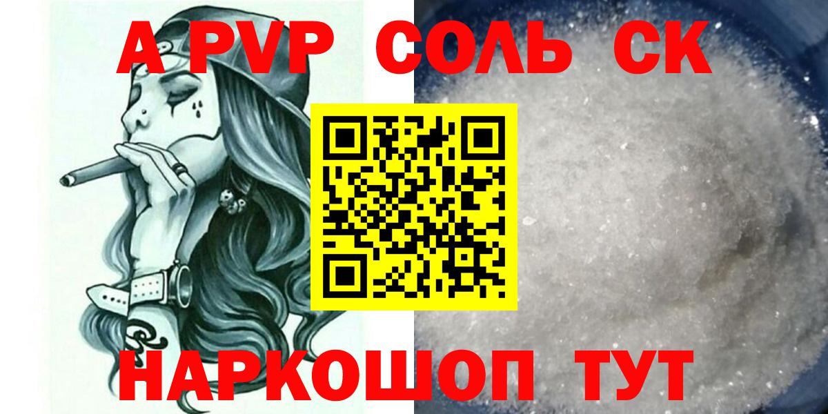 ГАШ  ГЕРОИН  Канаш  ГАШ  Alpha-PVP СОЛЬ   Меф МЯУ МЯУ  Вход с VPN  Меф МЯУ МЯУ  