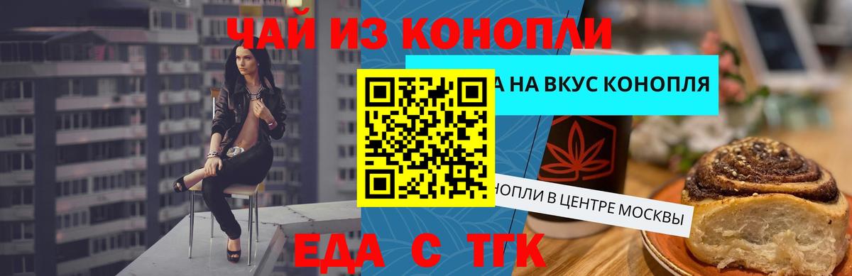 Cannafood конопля  Вход с VPN  Канаш 