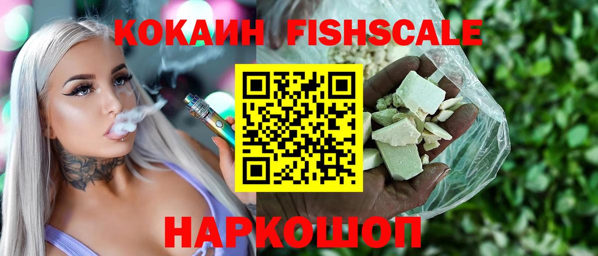 COCAIN 97% Канаш