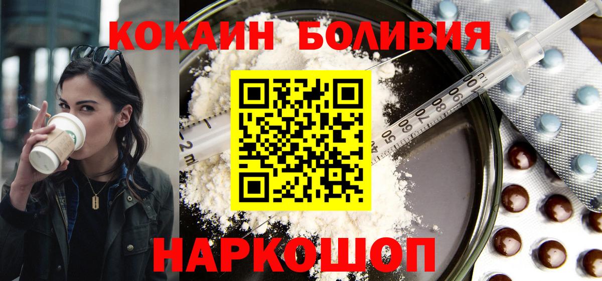 COCAIN FishScale  Cocaine  Канаш  Cocaine FishScale  Вход с VPN 
