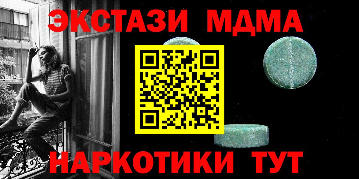 ЭКСТАЗИ mix  ЭКСТАЗИ 300 mg  Вход с VPN  Канаш 