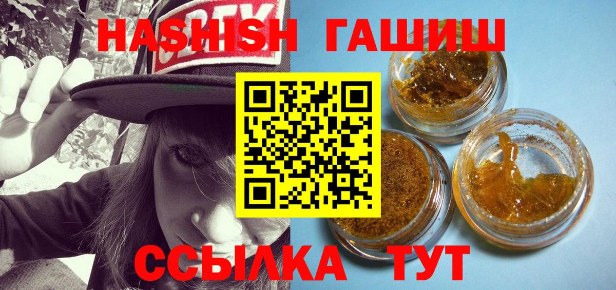 ГАШИШ VHQ  Вход с VPN  ГАШИШ Premium  Канаш 