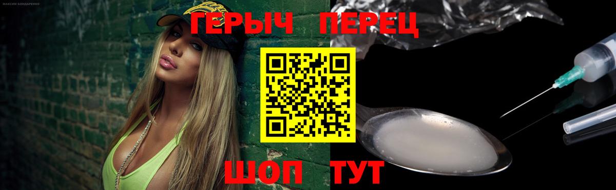 Канаш  Героин белый  Вход с VPN 
