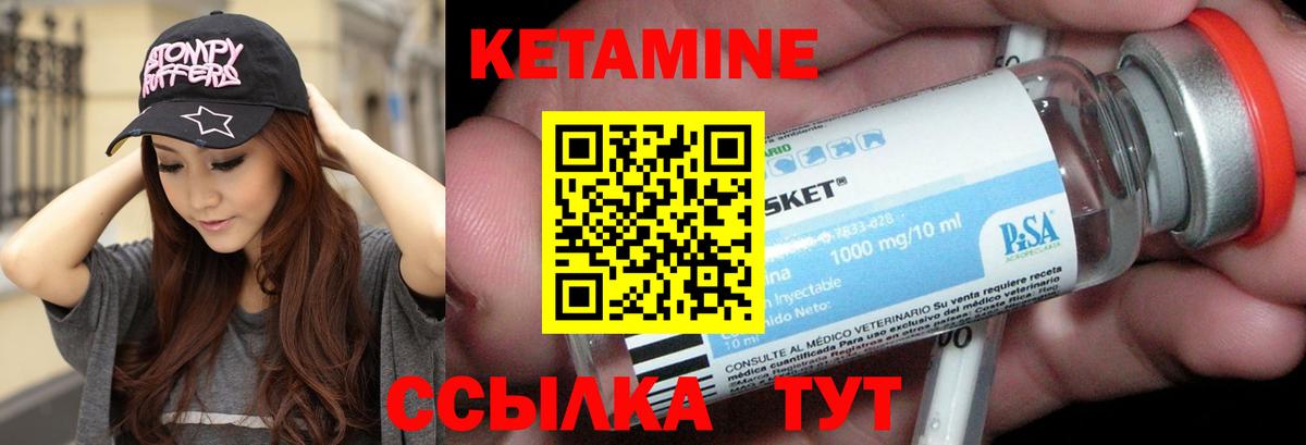 Канаш  КЕТАМИН ketamine  Вход с VPN 