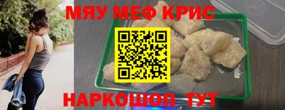 метамфетамин Кинель