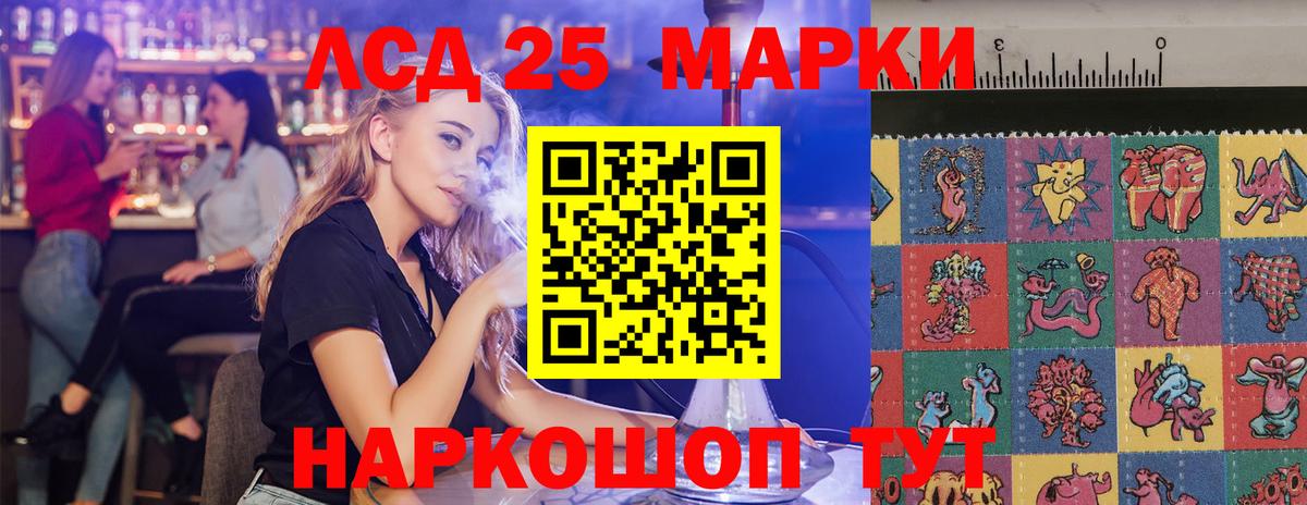 Лсд 25 экстази ecstasy Канаш