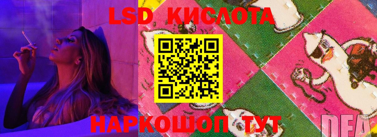 LSD-25 экстази ecstasy  LSD-25 экстази кислота  Канаш  Вход с VPN 
