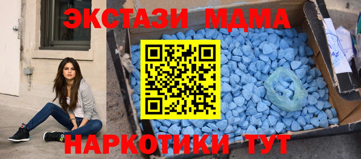 MDMA  MDMA молли  Вход с VPN  MDMA crystal  Канаш 