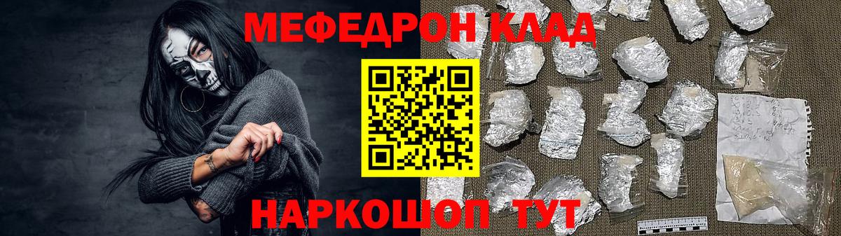 Канаш  Мефедрон мука  МЯУ-МЯУ  Меф VHQ  Вход с VPN 