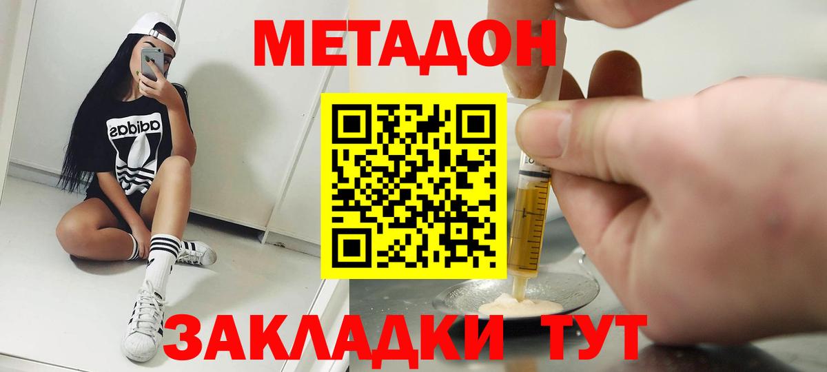 OMG зеркало  Вход с VPN  Канаш  МЕТАДОН мёд 