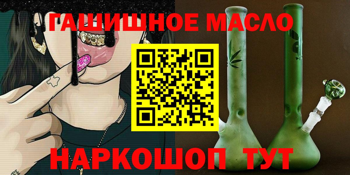 Дистиллят ТГК вейп  Вход с VPN  Канаш 