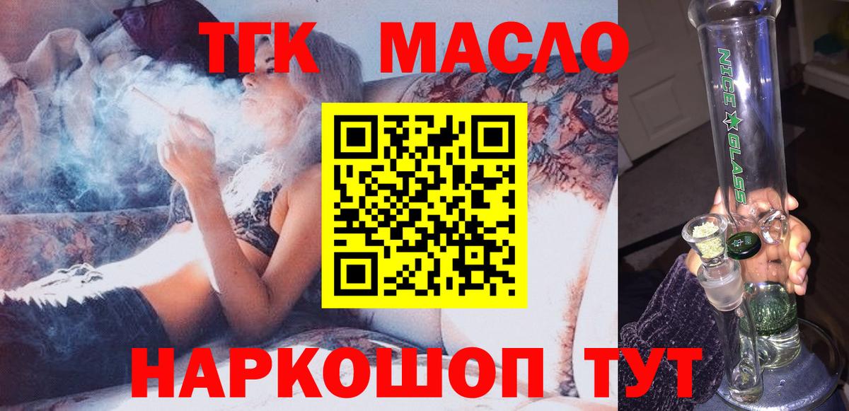 Дистиллят ТГК жижа Канаш